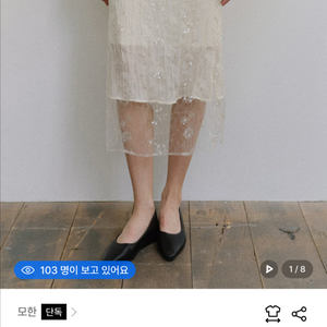 레이어드 스팬글 스커트 이미지