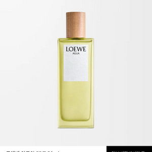 [새 상품] 로에베 향수 아구아 EDP 오뚜뚜왈렛 50ml 이미지