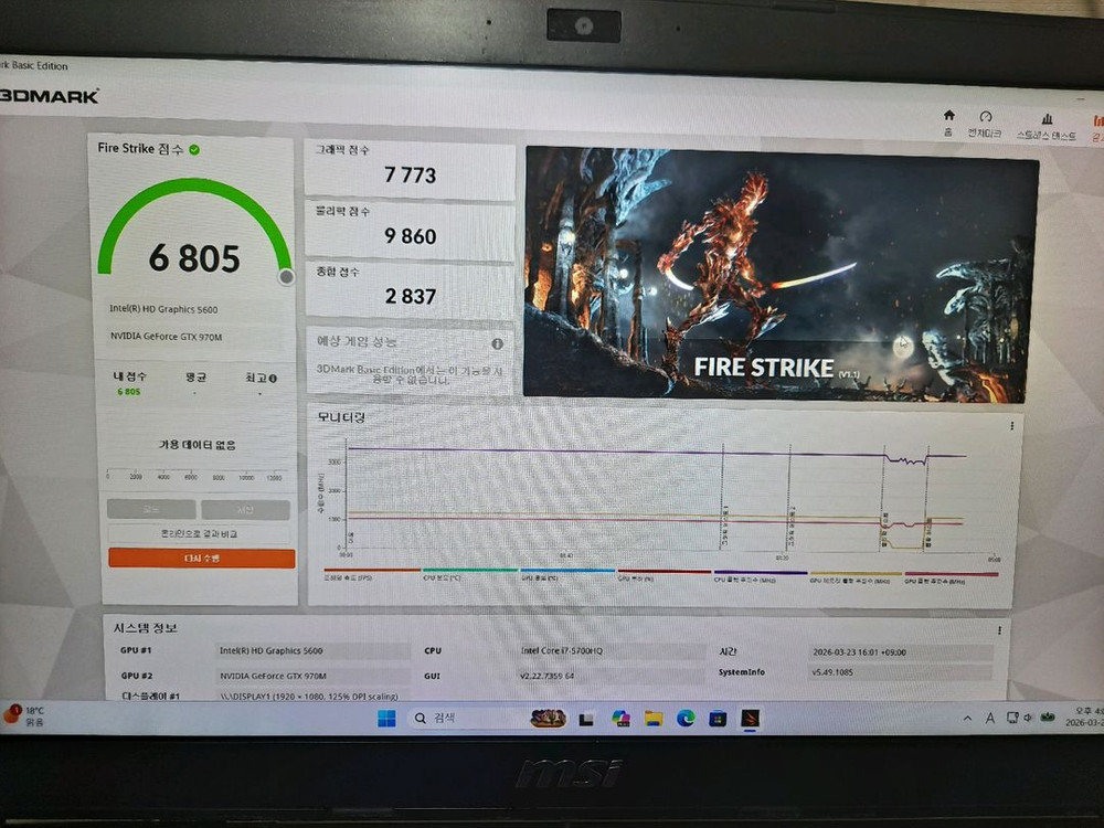 게이밍 노트북 부품용 (msi ge62 작동됨) 이미지