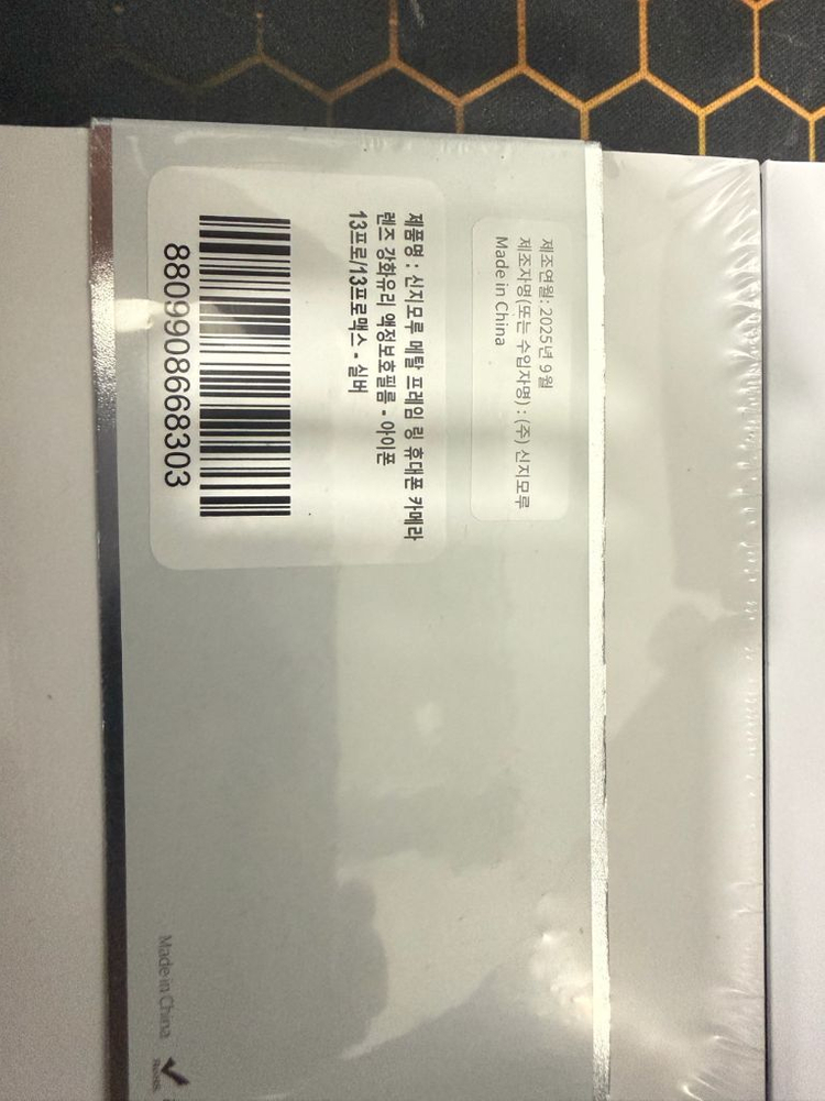 아이폰13프로/프로맥스용 카메라 보호 프레임 2세트 팝니다. 이미지