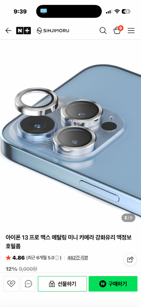 아이폰13프로/프로맥스용 카메라 보호 프레임 2세트 팝니다. 이미지