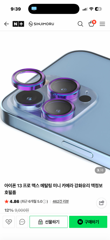 아이폰13프로/프로맥스용 카메라 보호 프레임 2세트 팝니다. 이미지