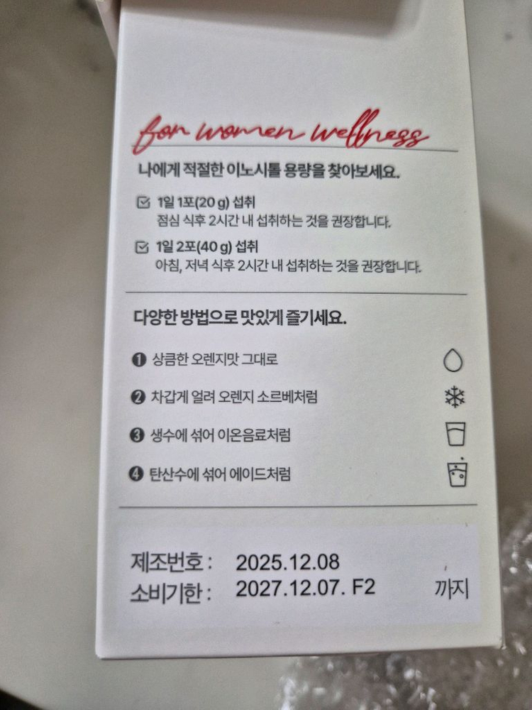 새상품 이너시아 액상형 이너시톨 2.0 오렌지맛 20g x 28포 이미지