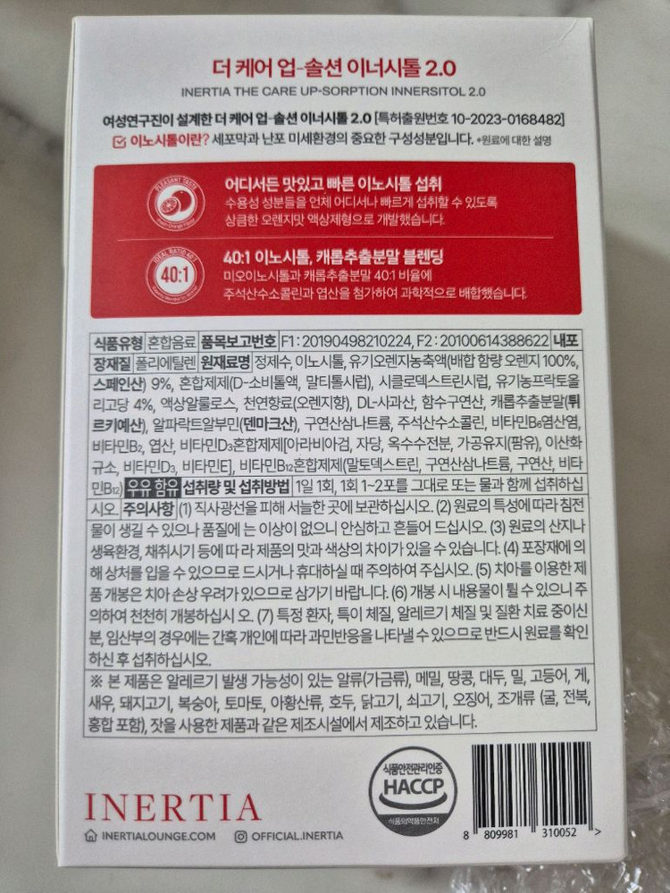 새상품 이너시아 액상형 이너시톨 2.0 오렌지맛 20g x 28포 이미지