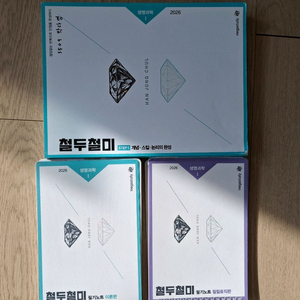 철두철미 수능특강 나비효과 수능특강 평가문제집 마더텅 수능기출 모의고사등 이미지