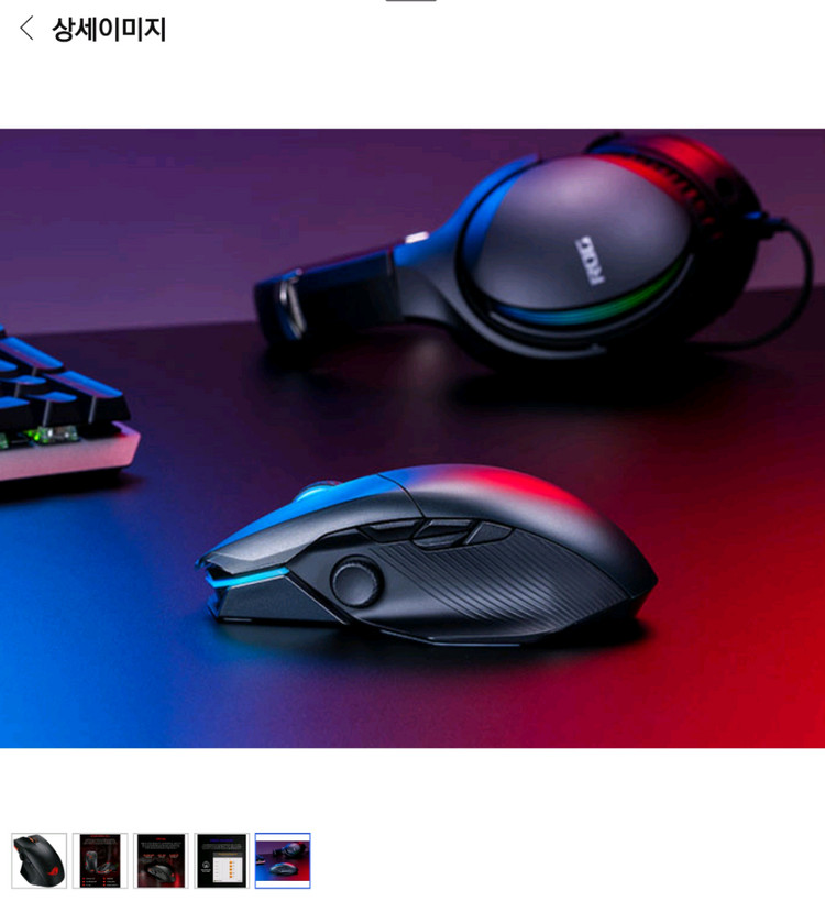 로그 차크람 무선 게이밍 마우스 단순개봉 이미지