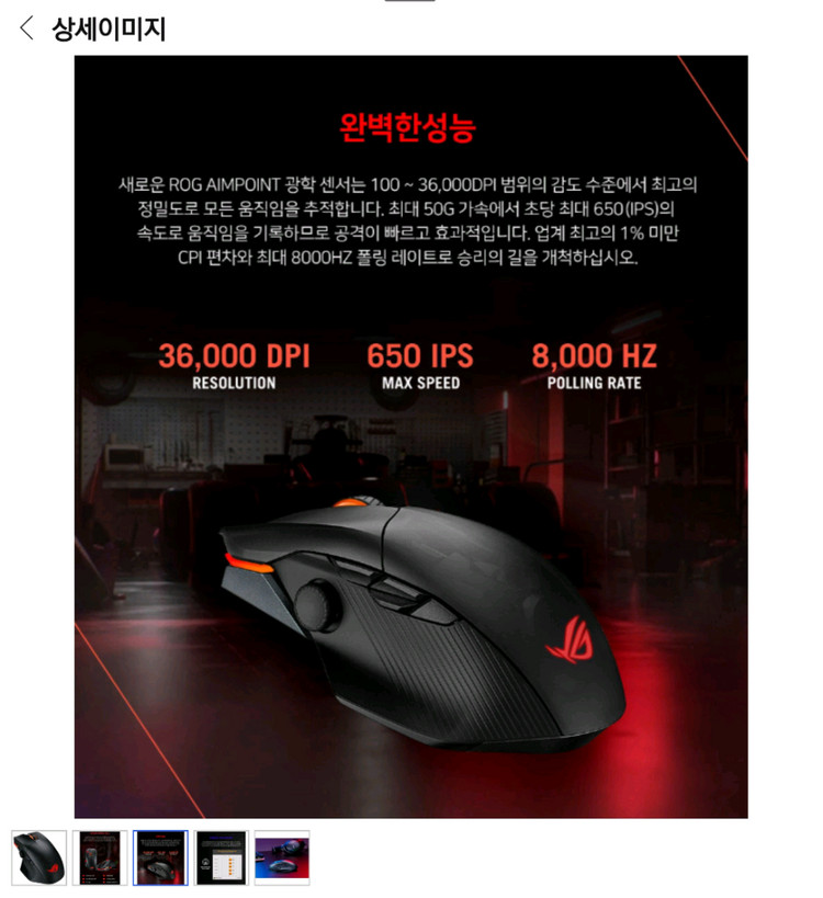 로그 차크람 무선 게이밍 마우스 단순개봉 이미지