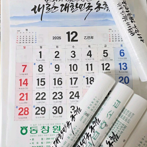 2026년 농협은행 벽걸이 달력 이미지