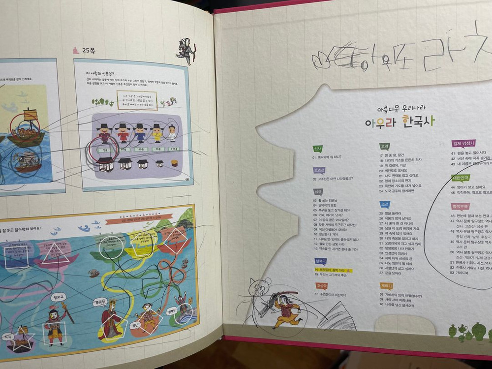 아람 아우라 한국사 50권 판매 (택포) 이미지