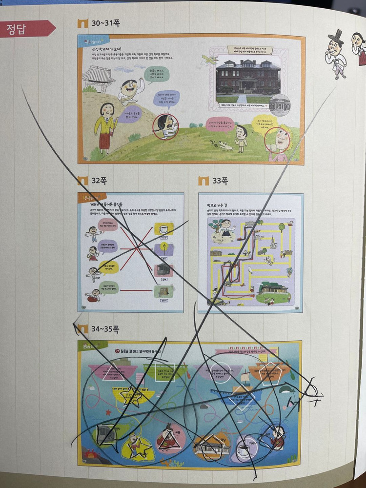 아람 아우라 한국사 50권 판매 (택포) 이미지