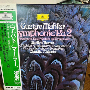 아바도 말러 교향곡 1,2,4,6번 LP 이미지