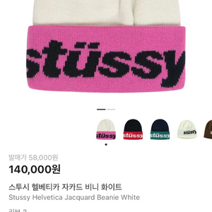 스투시 비니 이미지