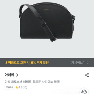 아페쎄 하프문백 블랙 크로스백 이미지