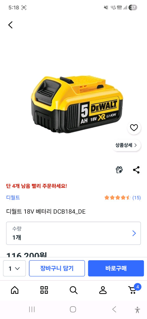 디월트 20V MAX 브러쉬리스 충전 드릴 급처 이미지