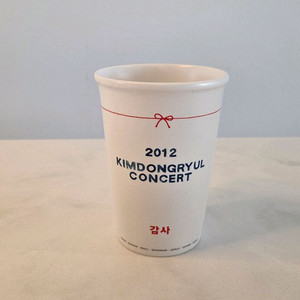 김동률 콘서트 2012 감사 컵 굿즈, 크리스마스앨범 한정판 머그컵 텀블러 이미지