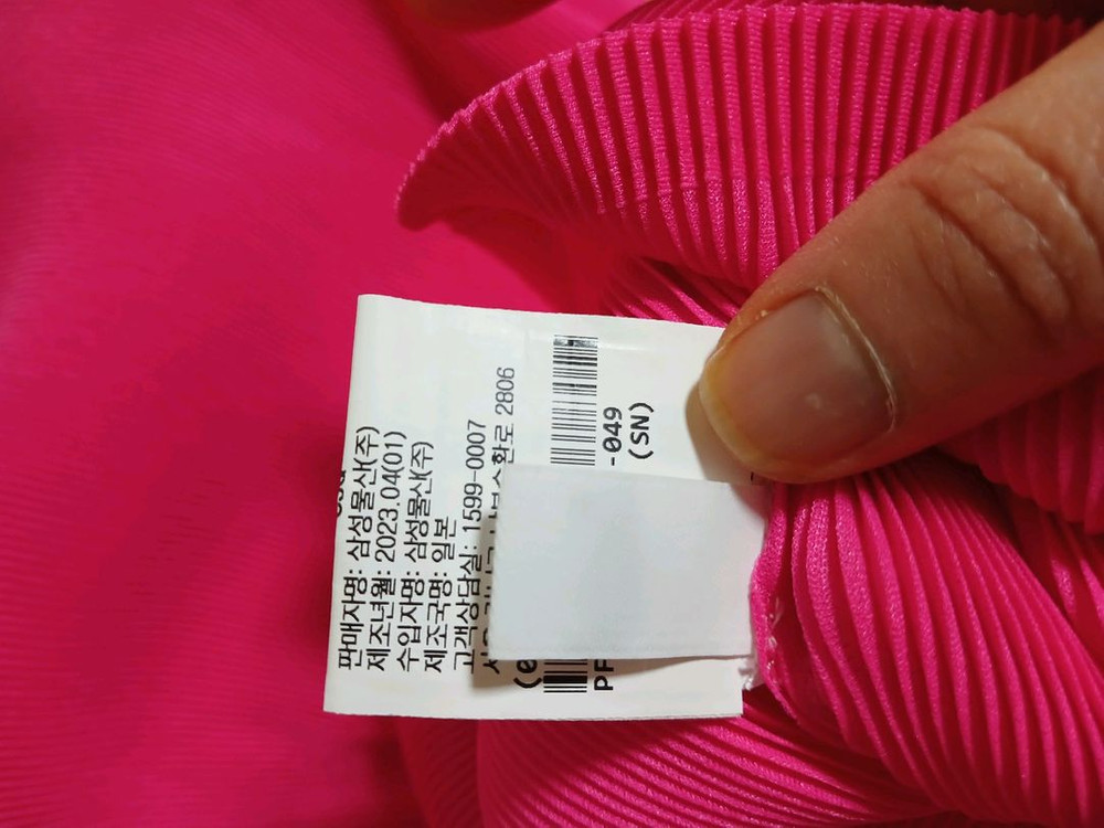 플리츠플리즈 미스트 이미지