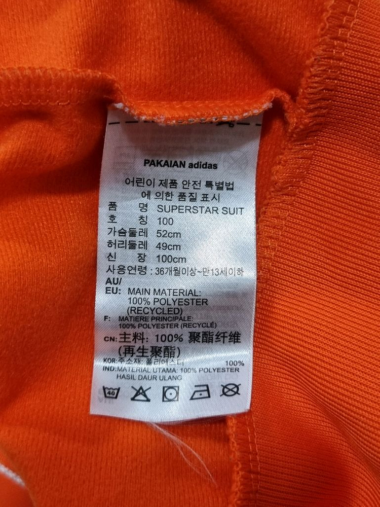 아디다스 키즈 슈퍼스타 져지 셋트 (D51 이미지