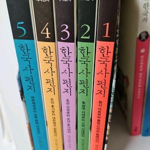한국사편지 5권 박스포함 이미지