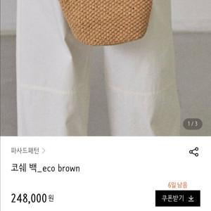 파사드패턴 코쉐 백 이미지