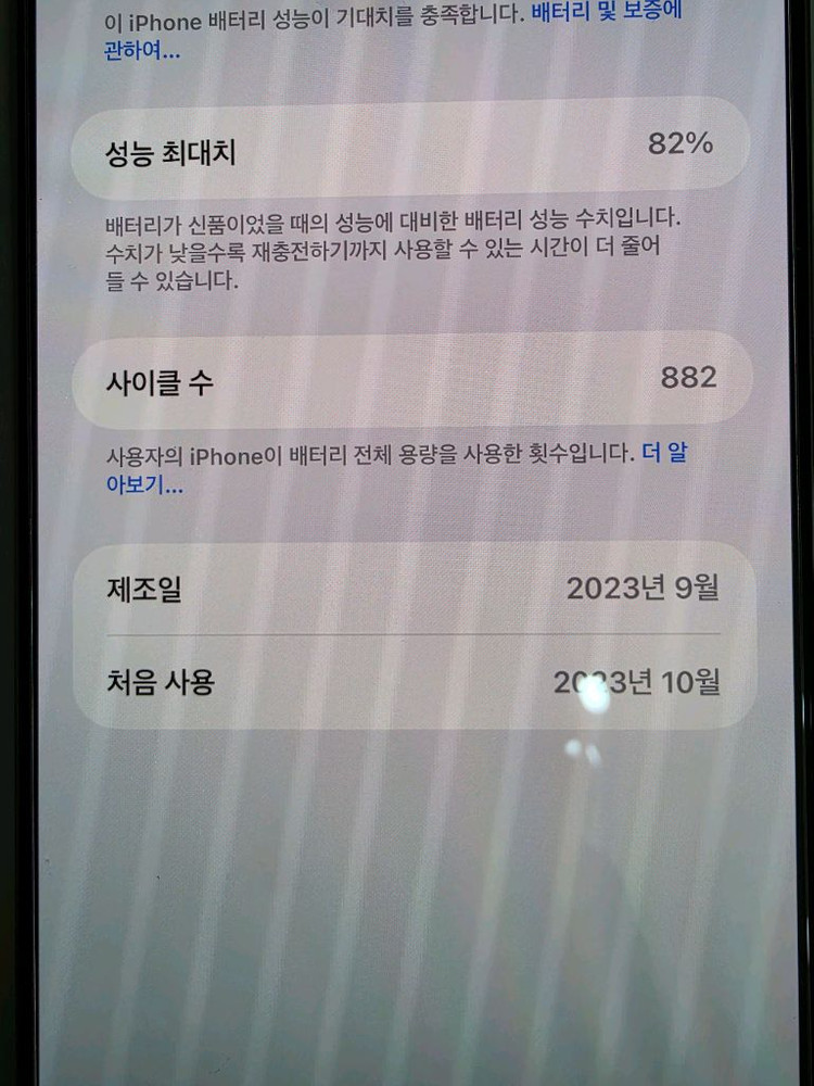 아이폰 15 프로맥스 화이트 512GB(자급제) 이미지