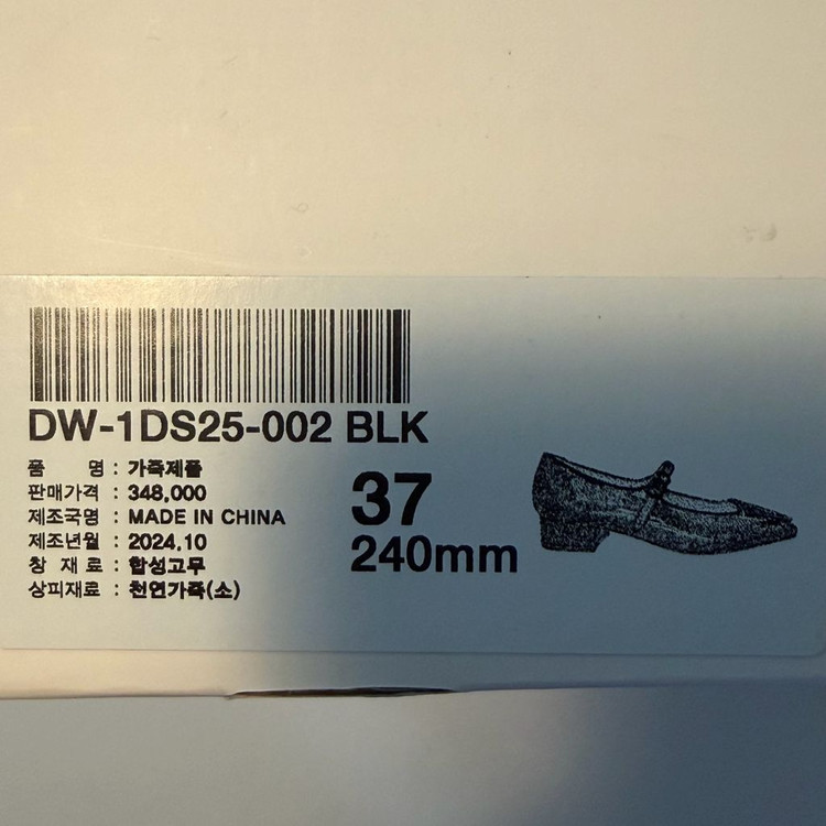 슈콤마보니 플랫 메리제인 슈즈 235-240mm 실착 1회(정가34만원) 이미지