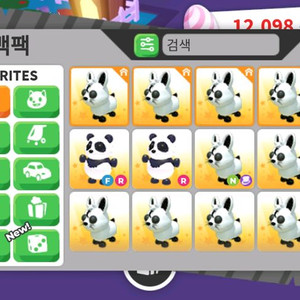 입양하세요 자이언트판다 이미지