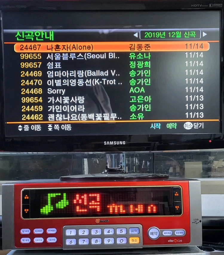 7080 노래방 반주기 - 안심되는 중고거래