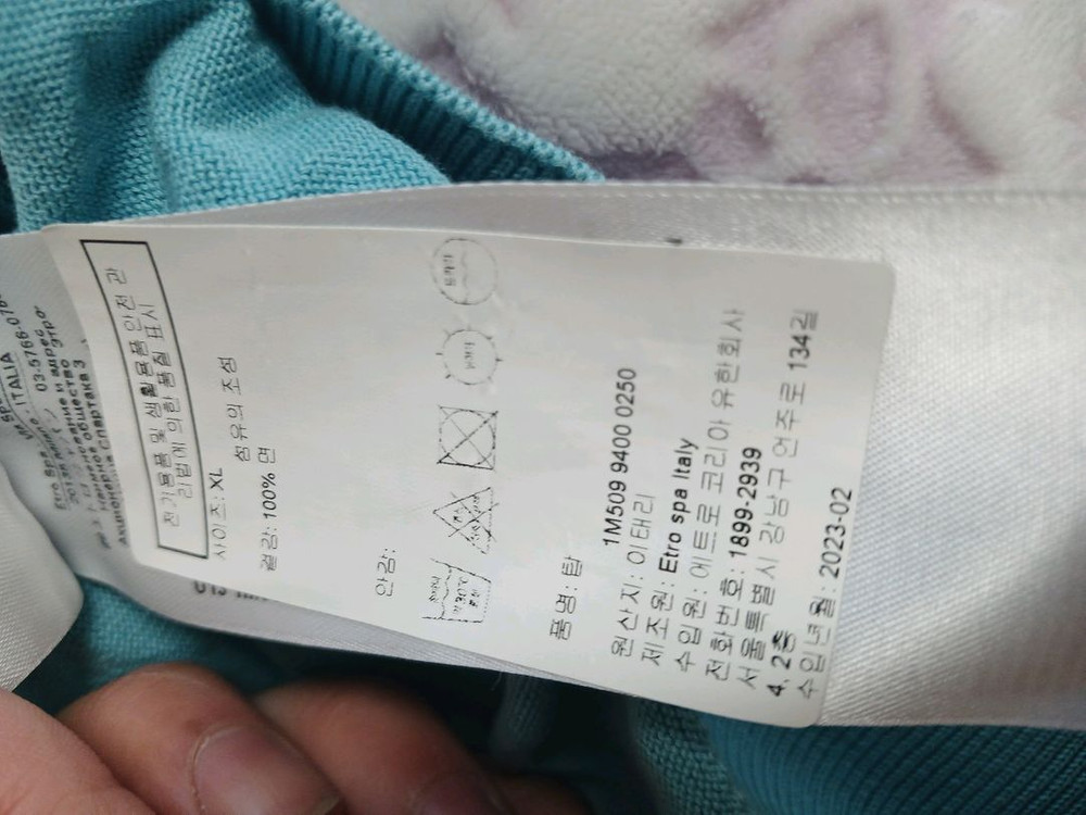 에트로 남성 반팔 폴로 니트 XL 이미지