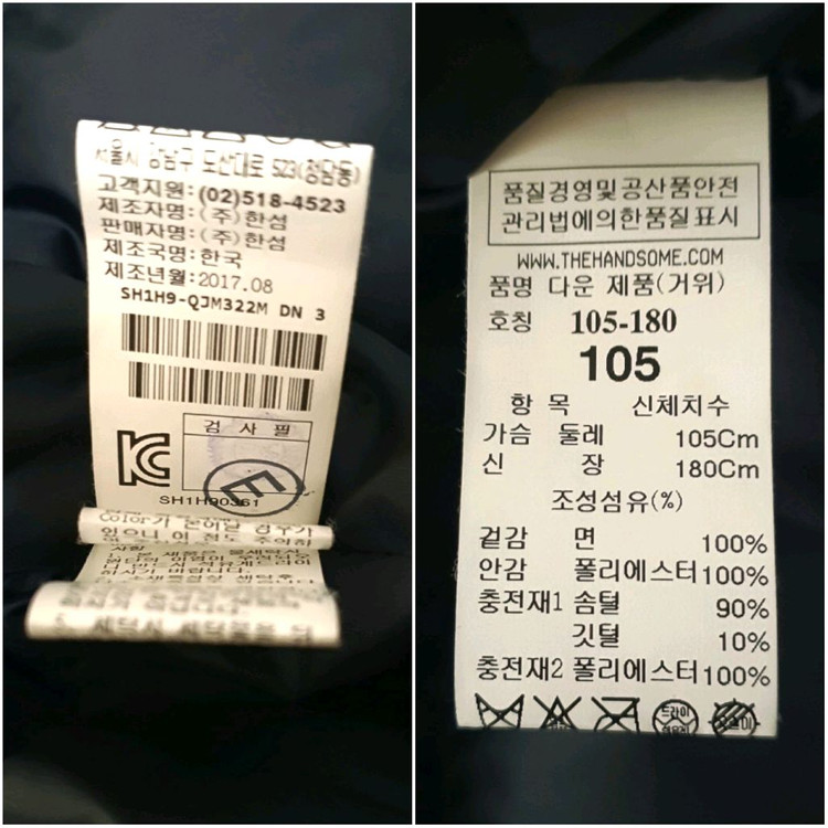 시스템옴므 세미워싱 데님 구스다운 셔츠자켓 판매해요 이미지