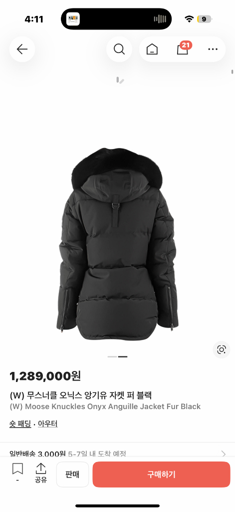 무스너클 오닉스 양기유 자켓 퍼 블랙 패딩 이미지