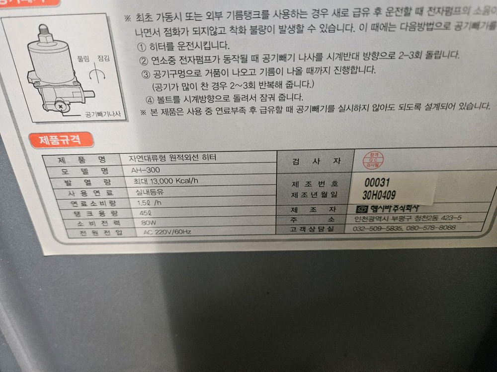 에어렉스 돈풍기 곱창난로 튜브히터난로 열풍기 온풍기석유난로열발열량13000칼로리 이미지