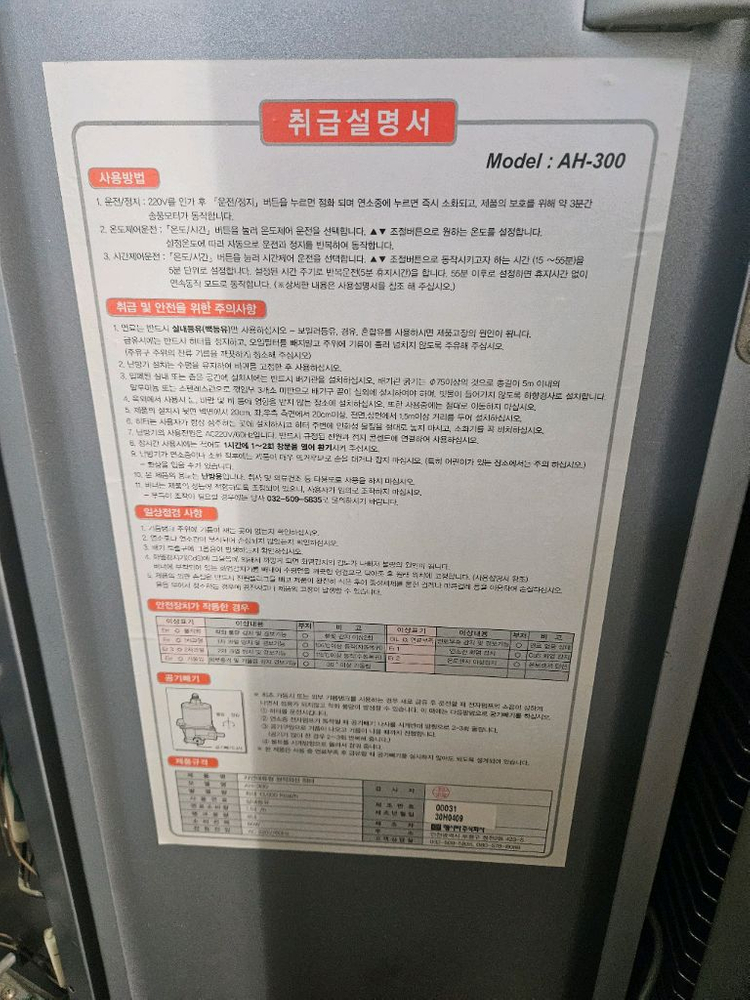 에어렉스 돈풍기 곱창난로 튜브히터난로 열풍기 온풍기석유난로열발열량13000칼로리 이미지