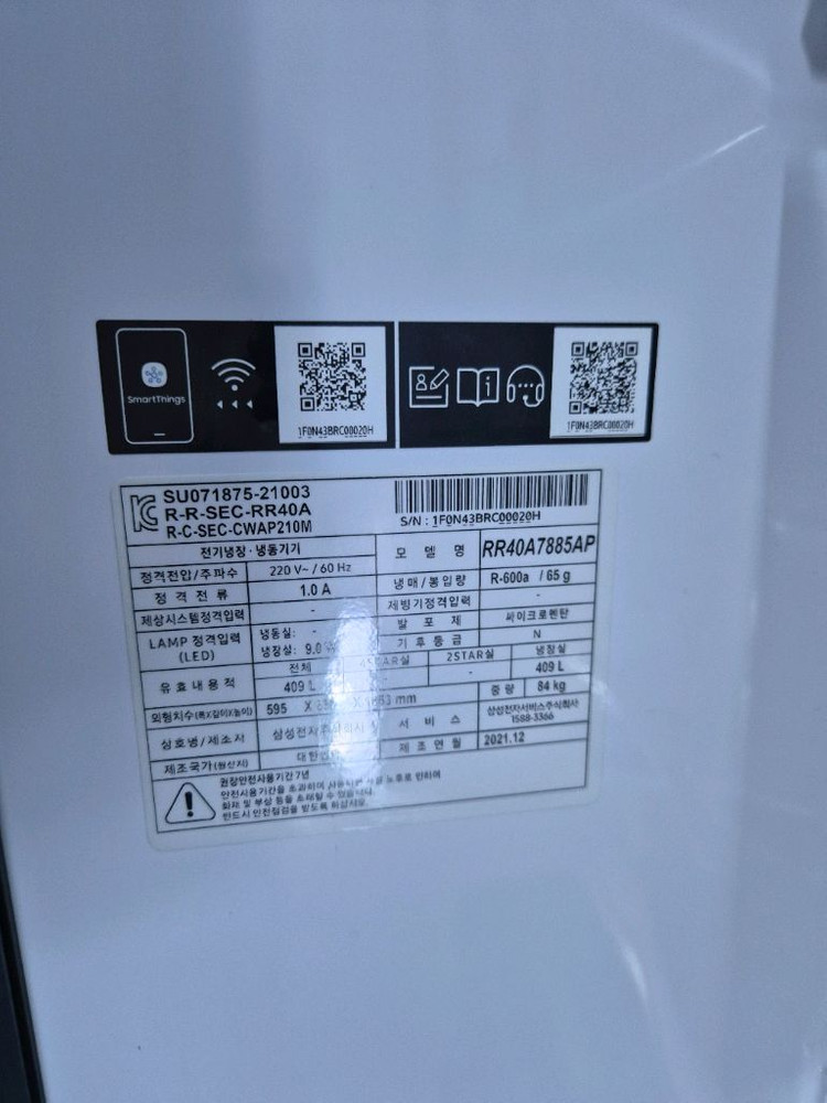 삼성 키친핏 각 냉장고 냉동고 김치냉장고 3종 이미지