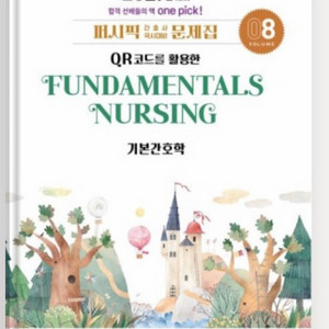 퍼시픽 26년,27년pdf 파일 구매합니다 이미지