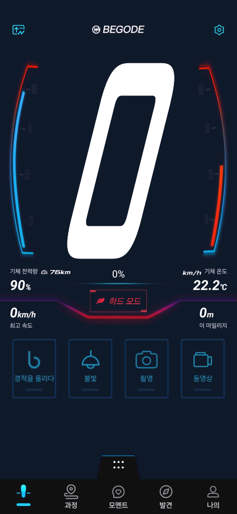 비고드c8 외발 전동휠 이미지