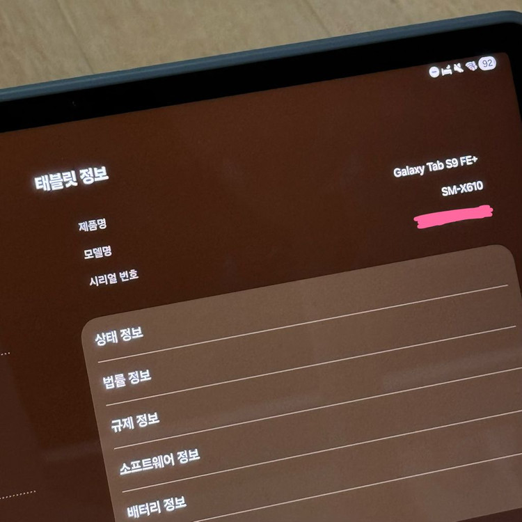 삼성 갤럭시탭 S9 FE+ 플러스 라벤더 (S펜있음) 128GB wifi + 거치케이스 이미지