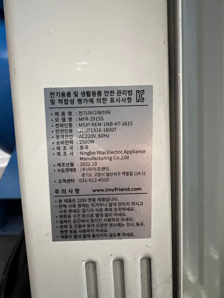 전기 라디에이터 2500W / 이동식 난방기 이미지