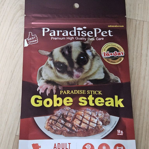 슈가글라이더간식 고베스테이크 이미지