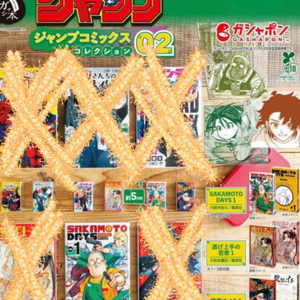 캡슐 미개봉)점프코믹스 반다이 사카모토데이즈 미니만화책 콩가샤 가챠 이미지