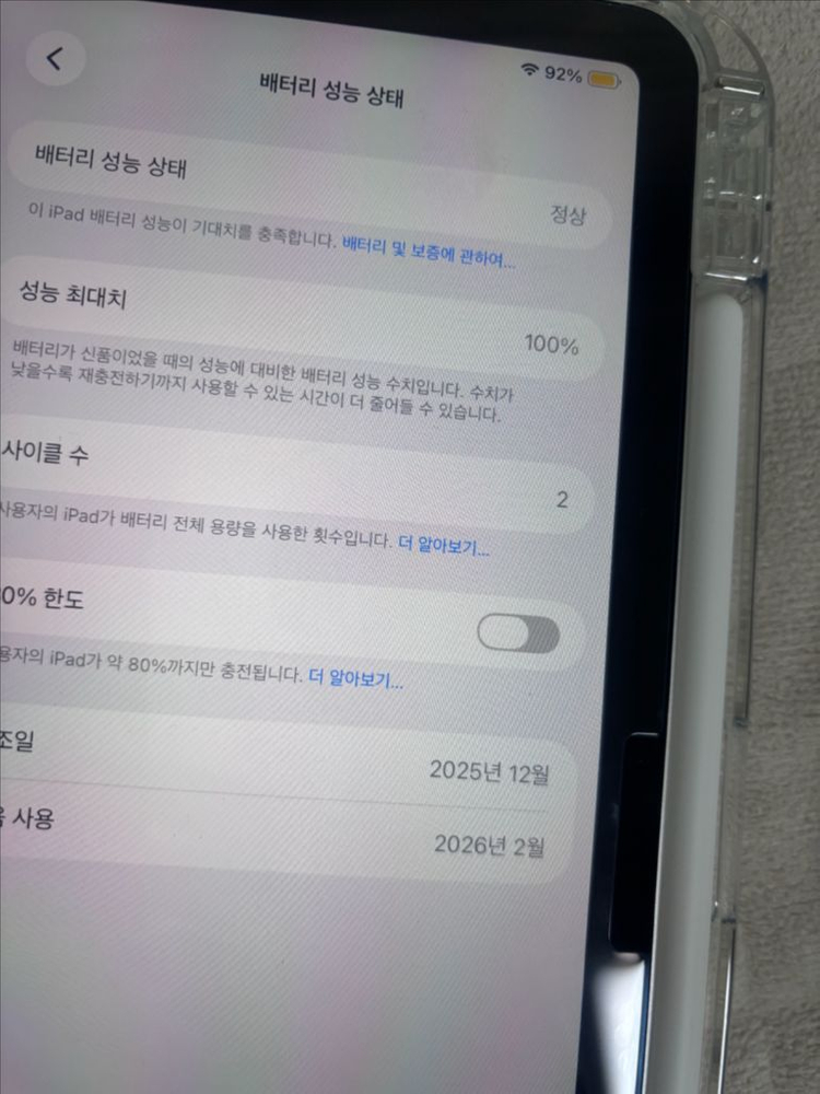 (새상품급)아이패드 에어 11(M3) 256gb 이미지