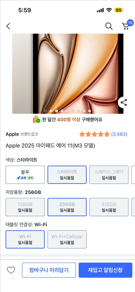 (새상품급)아이패드 에어 11(M3) 256gb 이미지