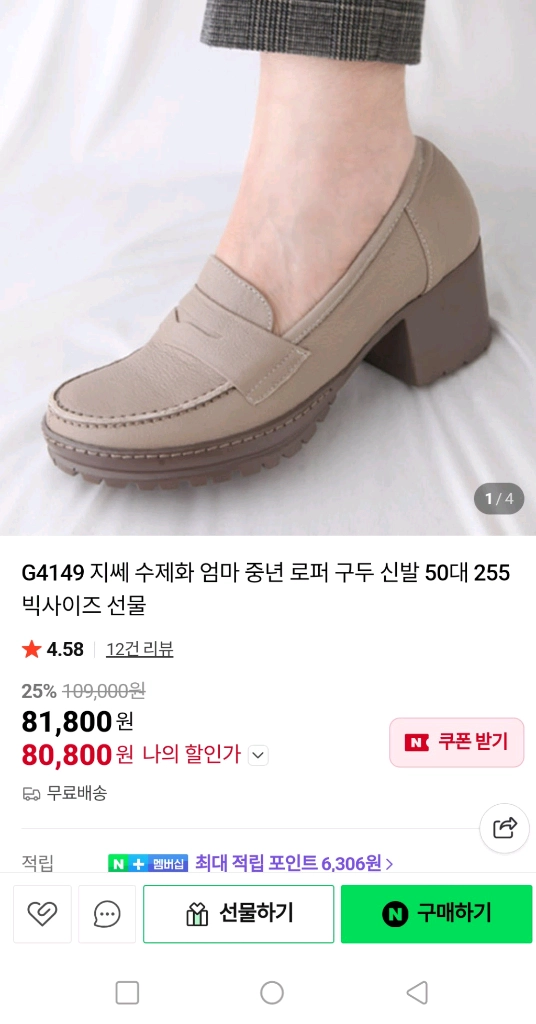 GISSE 여성 통굽 구두 미사용품 235 이미지
