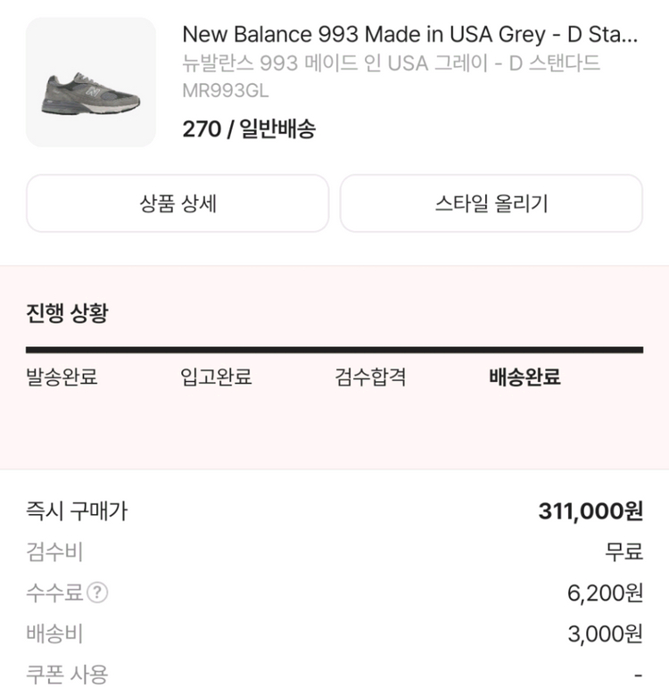 뉴발란스 993 270mm made in usa 이미지