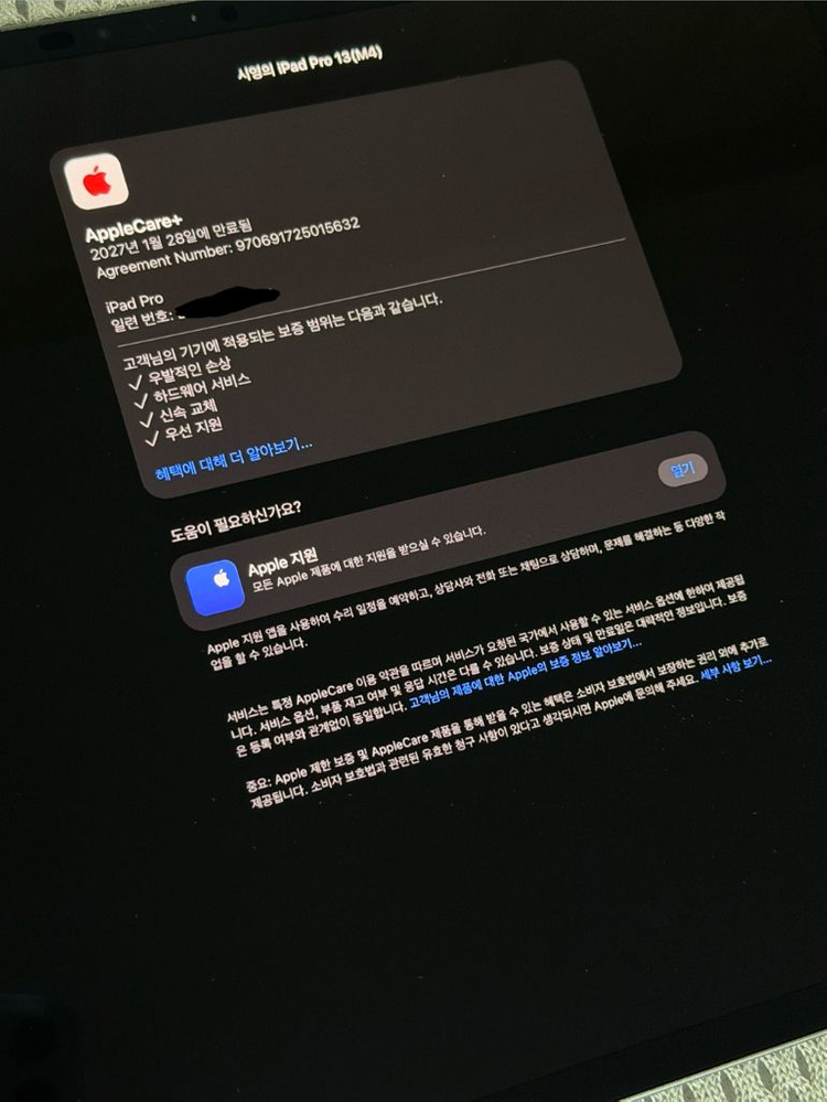 아이패드 프로 13 M4 애케플 매직키보드 애플펜슬 풀세트 이미지