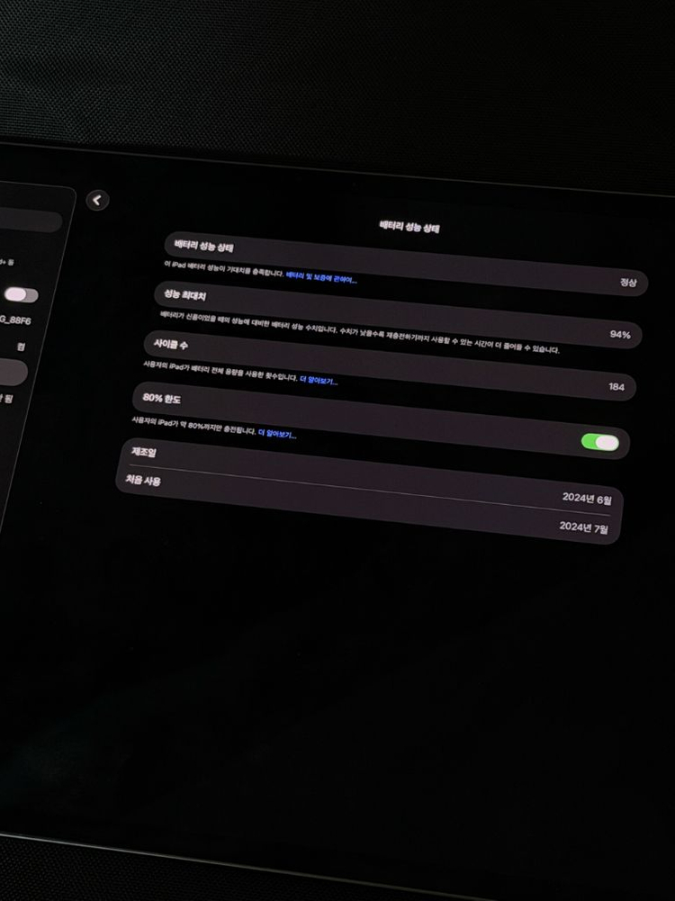 아이패드 프로 13 M4 애케플 매직키보드 애플펜슬 풀세트 이미지