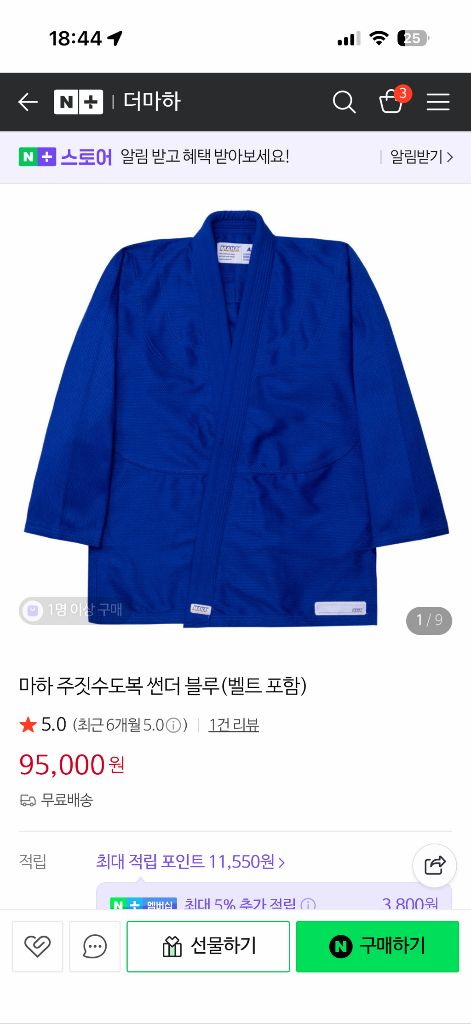 유도/주짓수 도복 3벌 (A1 사이즈) 이미지