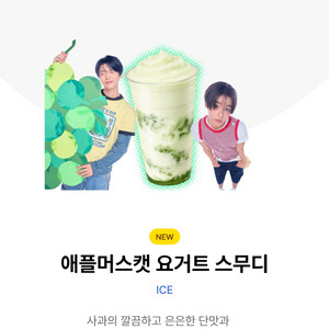 메가커피 애플스무디 이미지