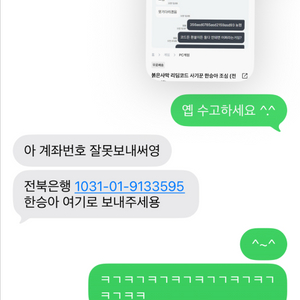 포켓몬카드 박스 전북은행 한승아 사기꾼, 선불폰 이미지