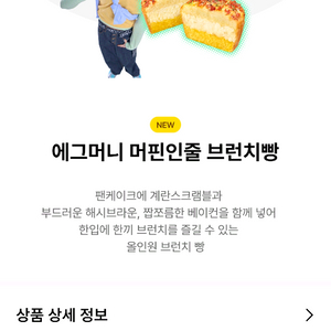 메가커피 에그 브런치빵 이미지