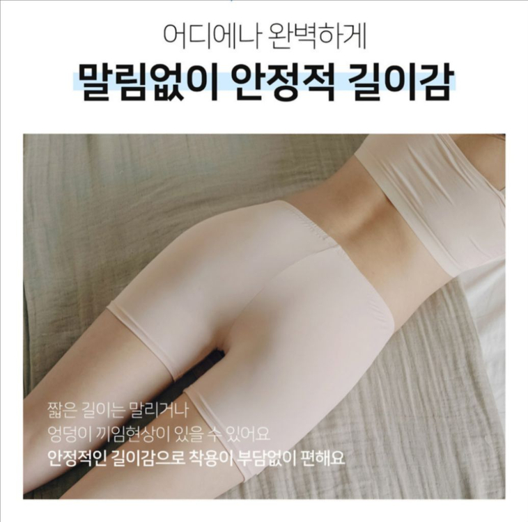 제임스딘 속치마바지 2개일괄 Y존 커버 티나지않는 이너 이미지